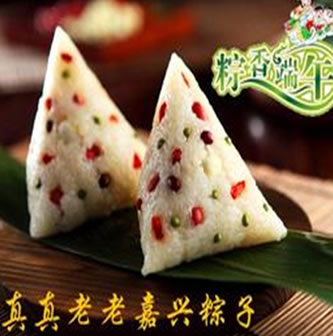 真真老老粽子